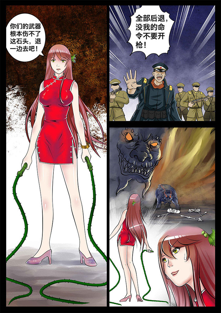 术士传说装备带什么漫画,第6章：2图