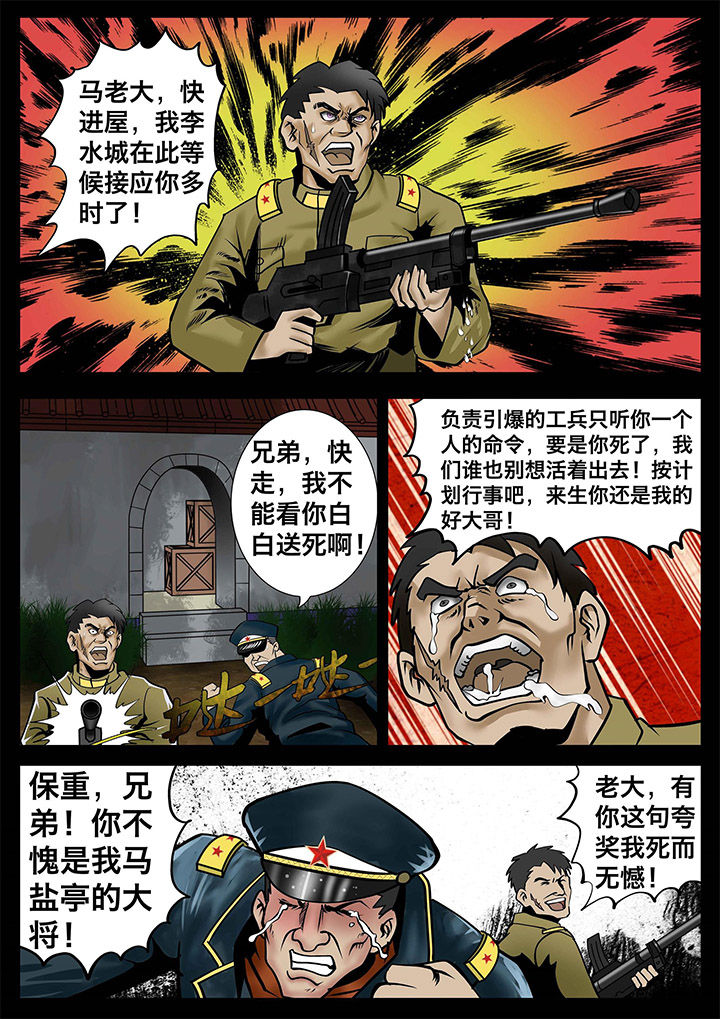 术士暗抗装漫画,第9章：2图