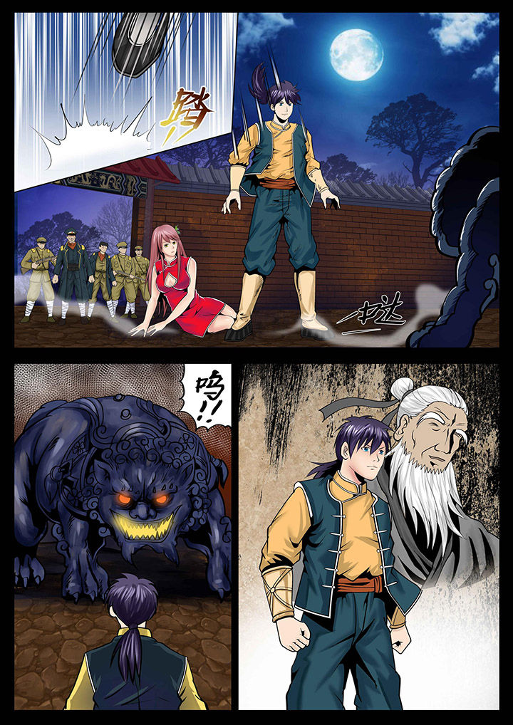 术士暗抗装漫画,第7章：4图