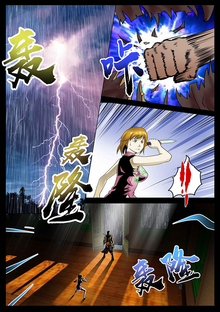 术士传奇漫画,第21章：3图