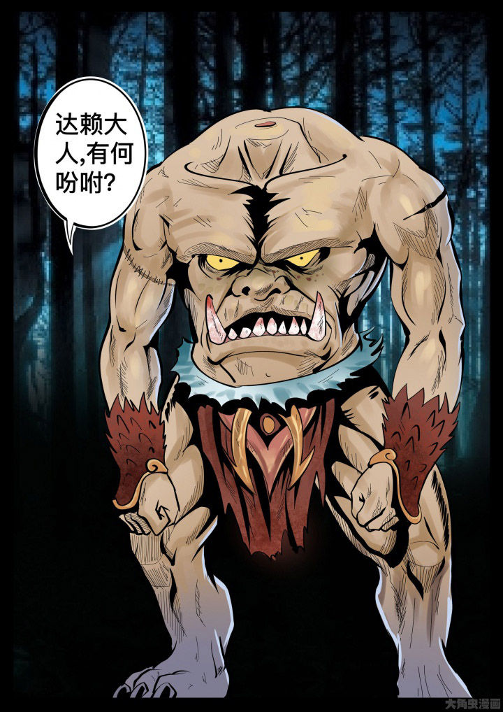 术士传奇漫画,第35章：2图