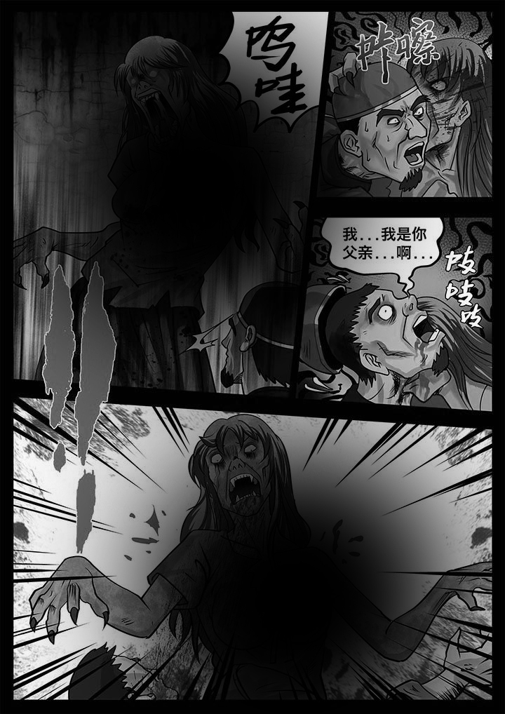 术士电影国语版漫画,第17章：5图