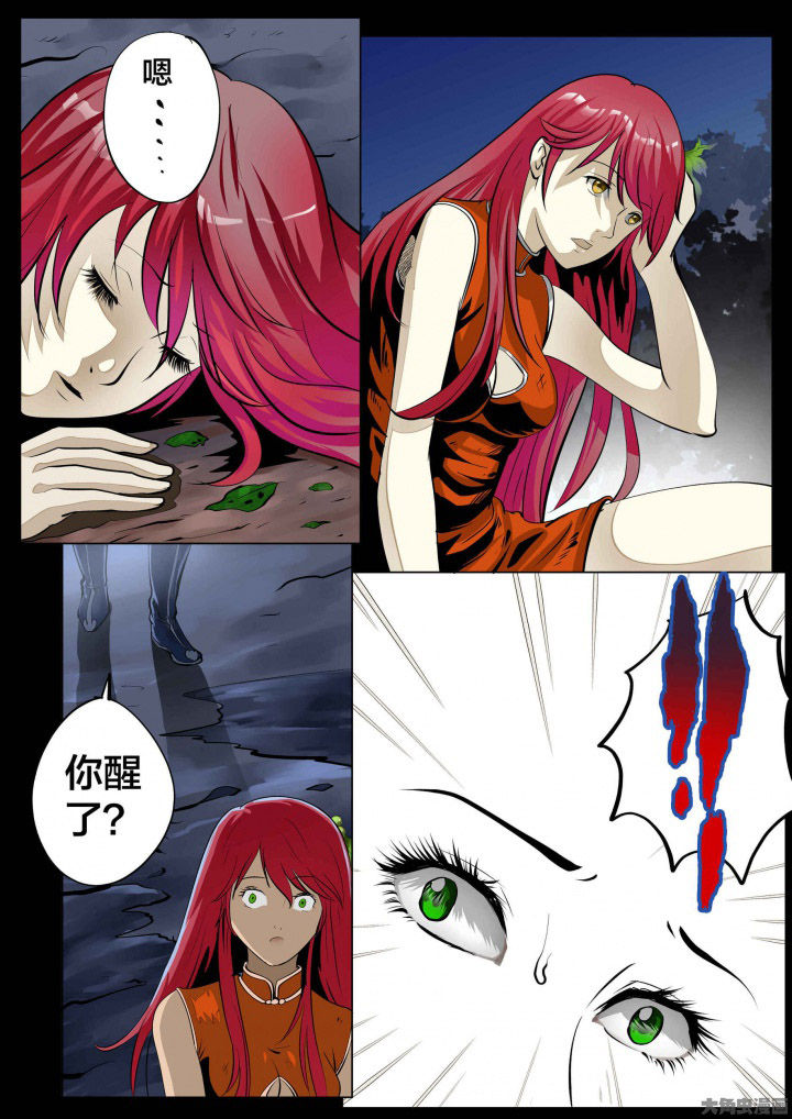 术士暗抗装漫画,第30章：2图