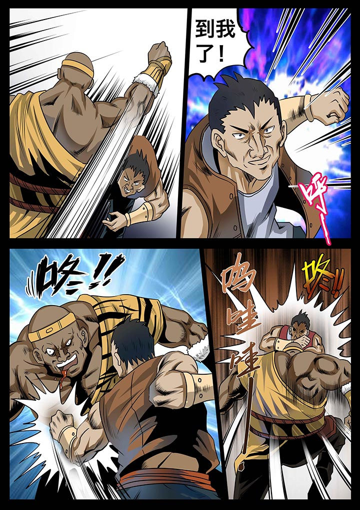 术士传奇装备属性漫画,第18章：2图