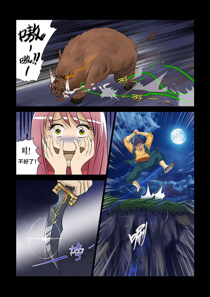 术士传奇漫画,第4章：5图