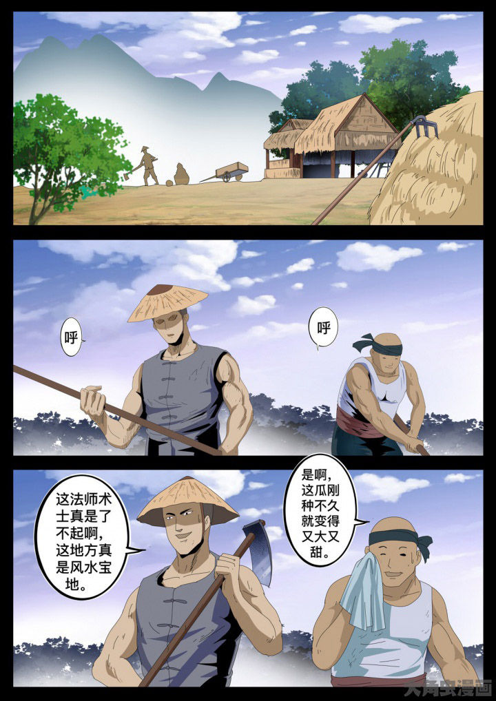 术士卡组漫画,第36章：2图