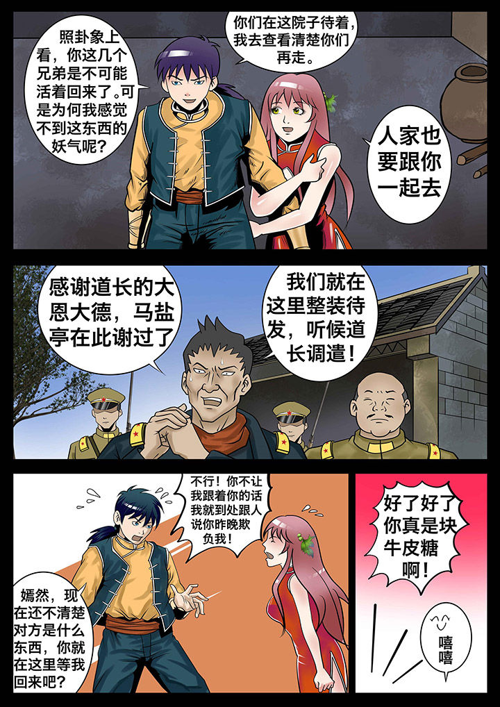 术语漫画,第11章：4图