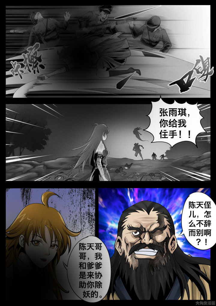 术赤漫画,第27章：1图