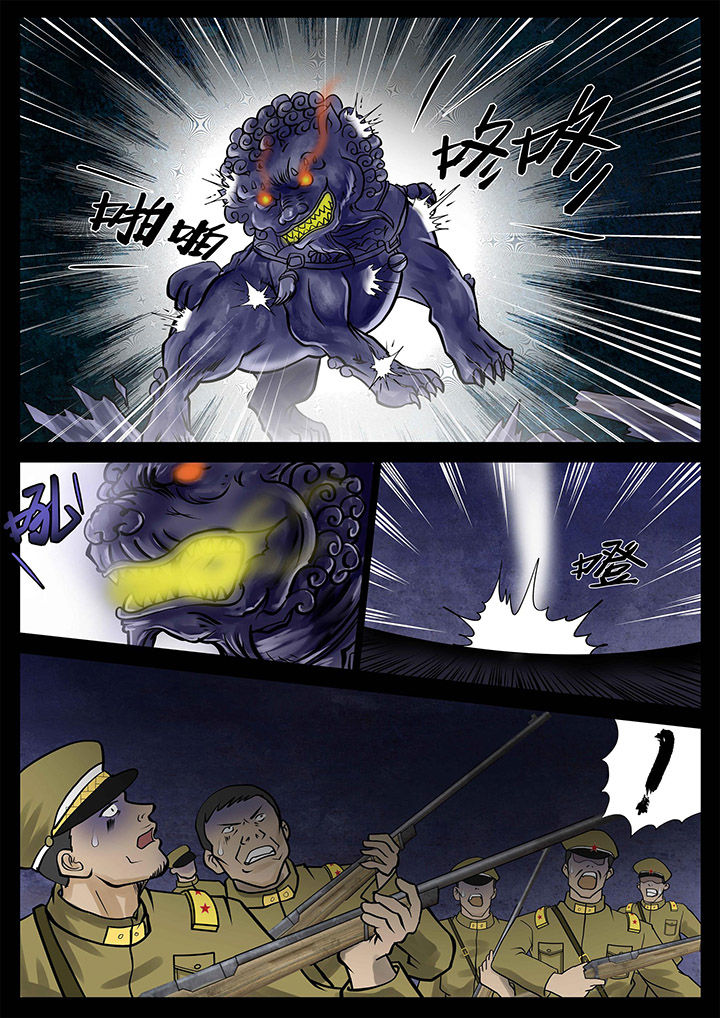 术后感染一般发生在第几天漫画,第6章：3图