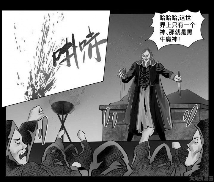 术赤漫画,第35章：2图