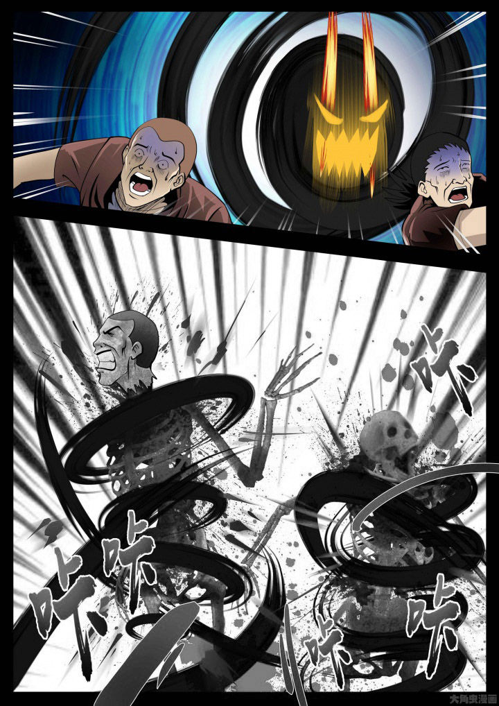 术士传奇漫画,第26章：1图