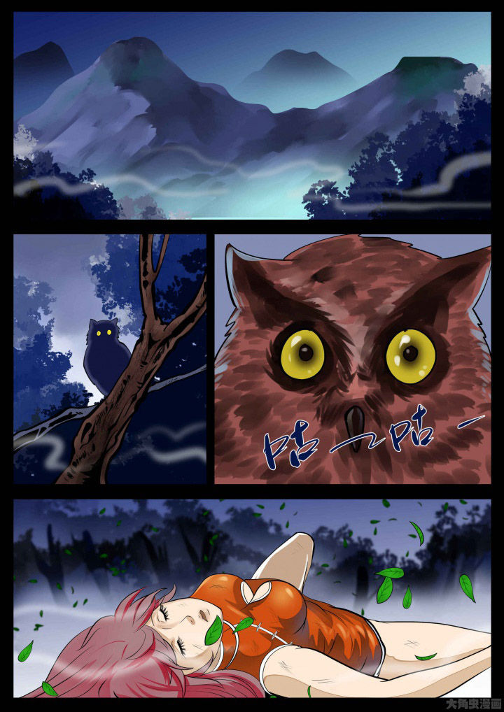 术士暗抗装漫画,第30章：1图