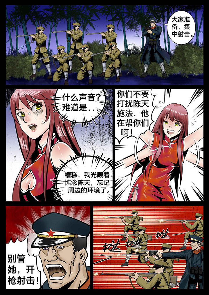 术语漫画,第8章：4图