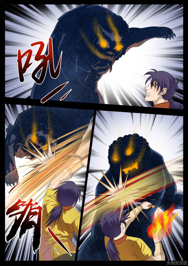 术士传送门使用教程漫画,第31章：3图