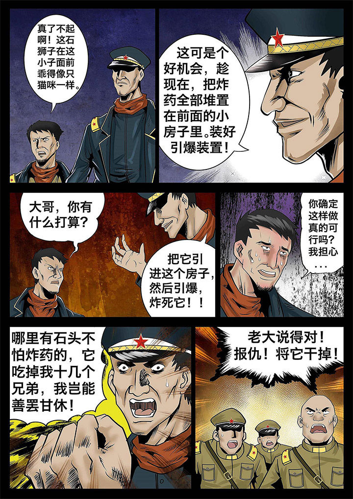术士传送门前置任务漫画,第7章：1图