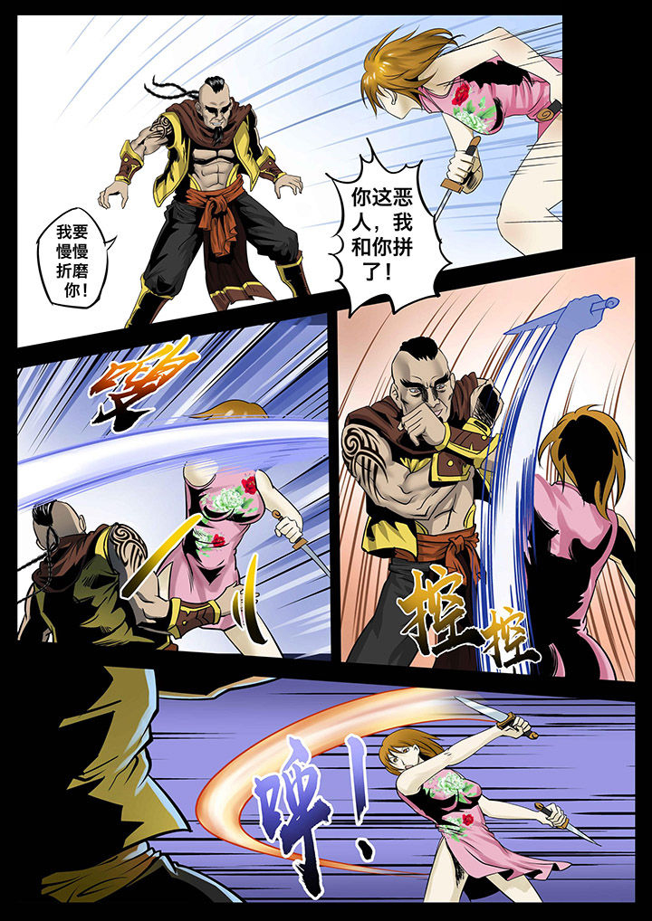 术士传奇电影免费观看漫画,第22章：1图