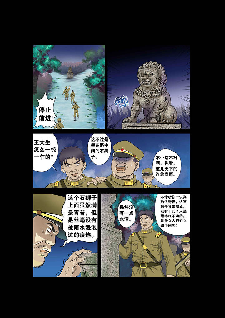 术士传奇漫画,第1章：1图
