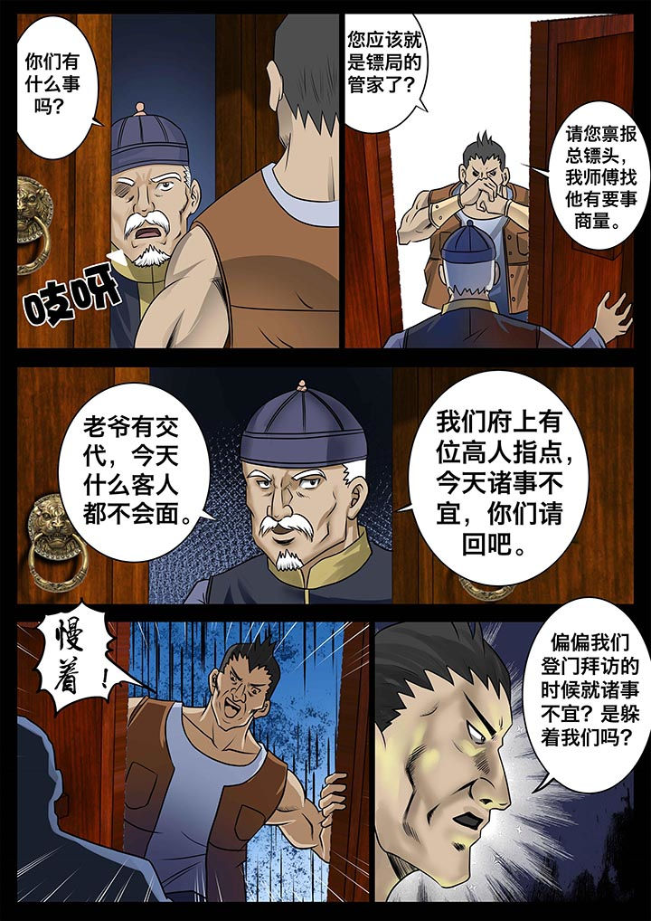 术士传奇装备属性漫画,第18章：3图