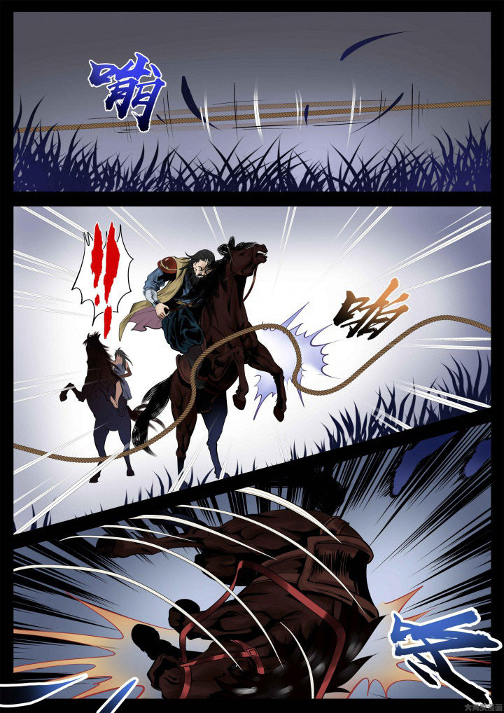 术士传奇漫画,第27章：2图