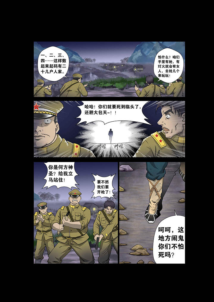 术士传奇漫画,第1章：3图