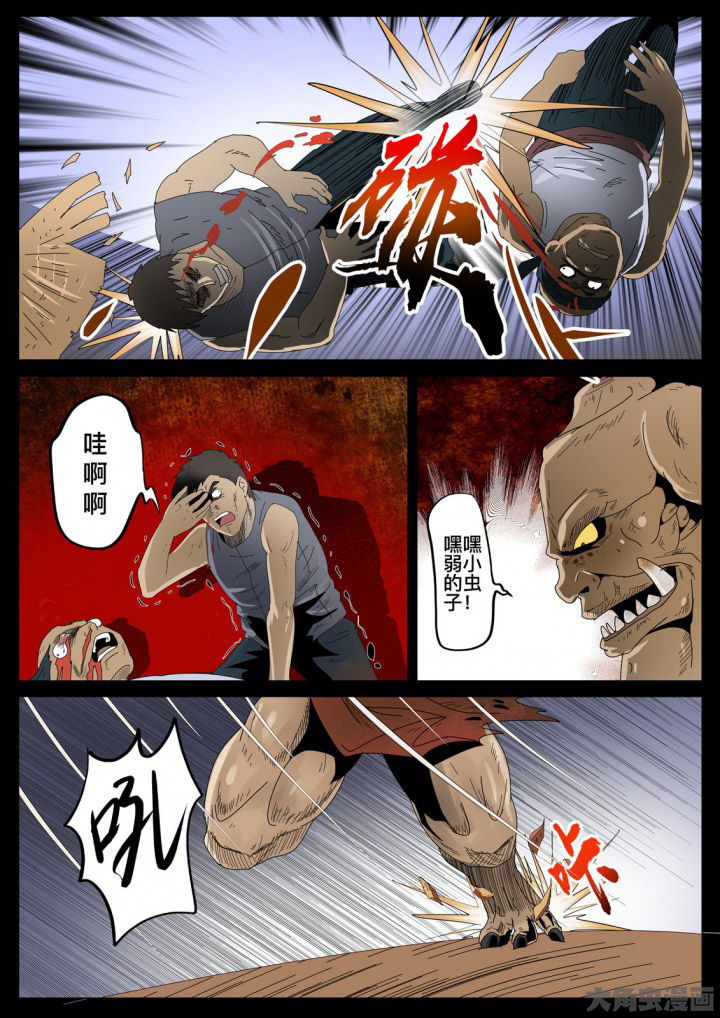 术士卡组漫画,第36章：2图