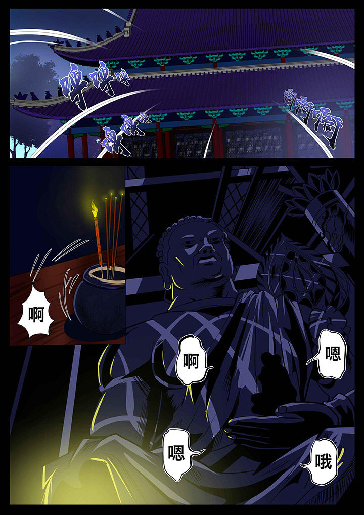 术士传奇漫画,第24章：1图