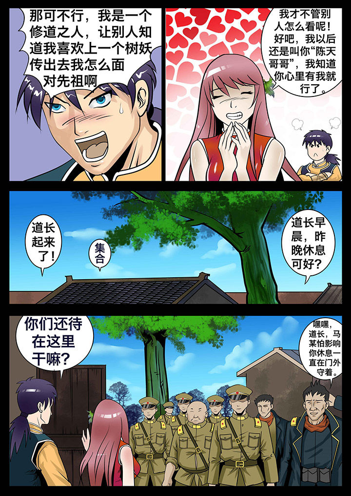 术语漫画,第11章：2图