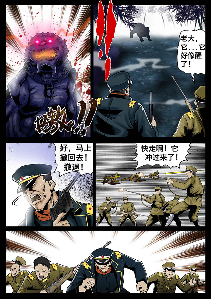术士传奇漫画,第8章：1图