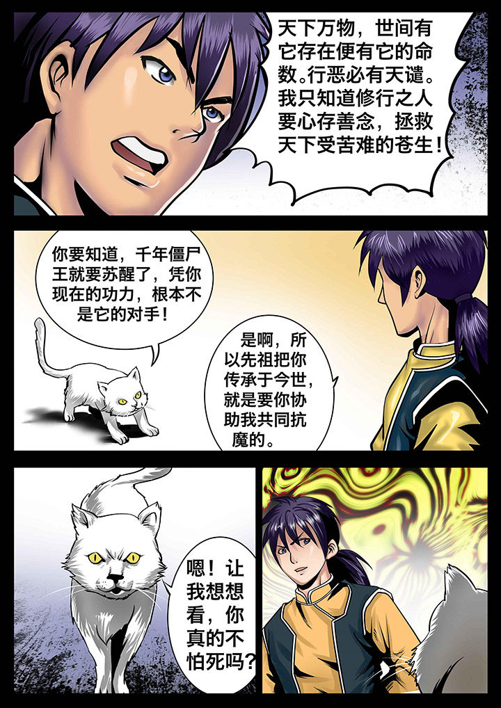 术语漫画,第8章：2图