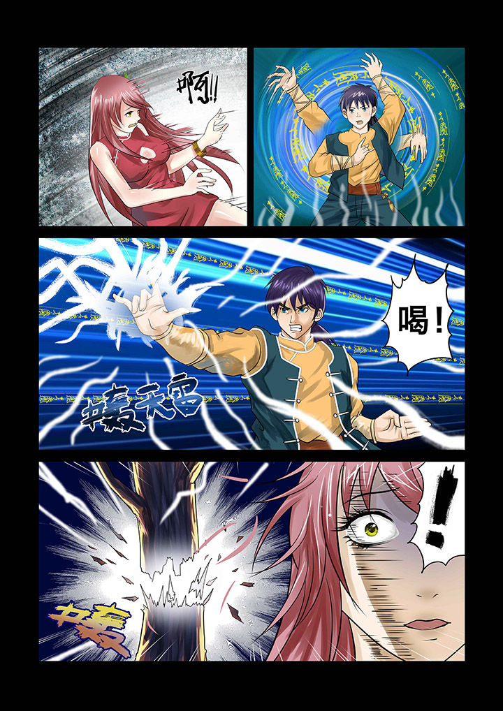 术士tbc天赋漫画,第4章：4图