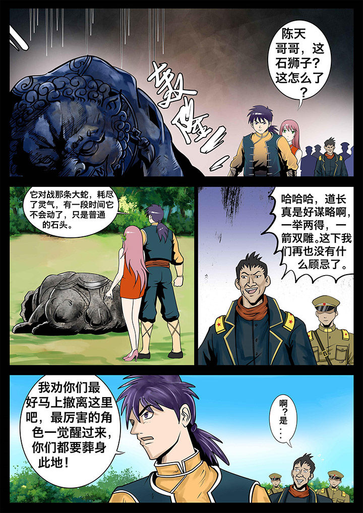 术赤是铁木真亲生的吗漫画,第15章：4图