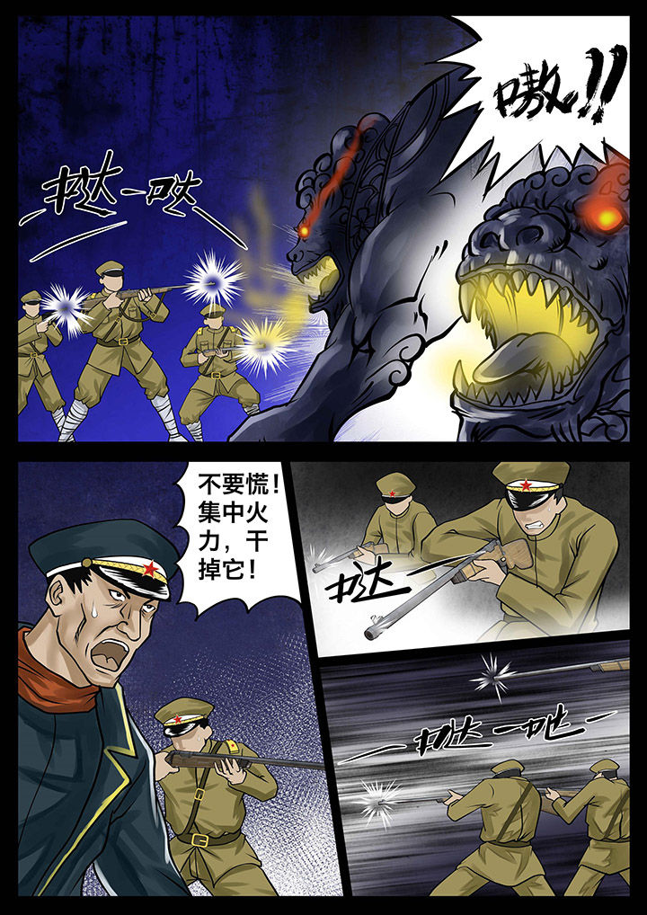 术后感染一般发生在第几天漫画,第6章：2图
