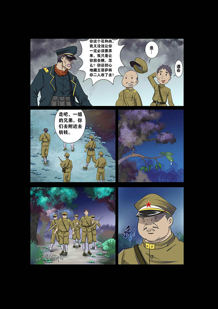 术士传奇漫画,第1章：5图