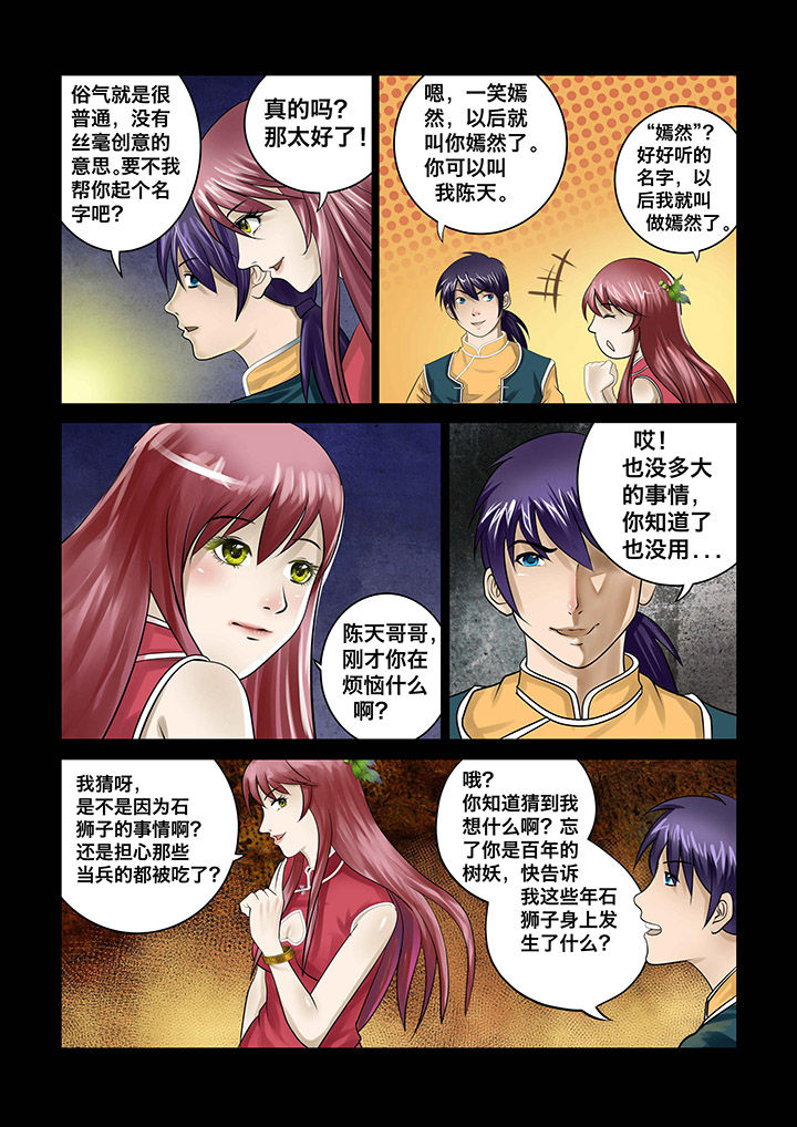 术语漫画,第5章：3图