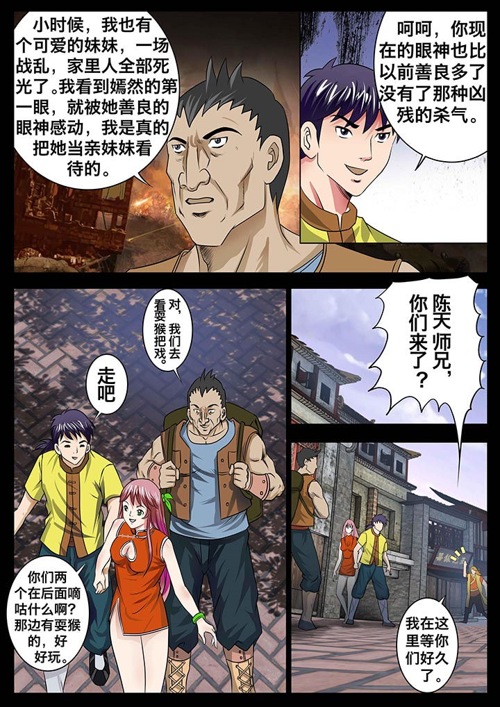 术士电影国语版漫画,第17章：1图