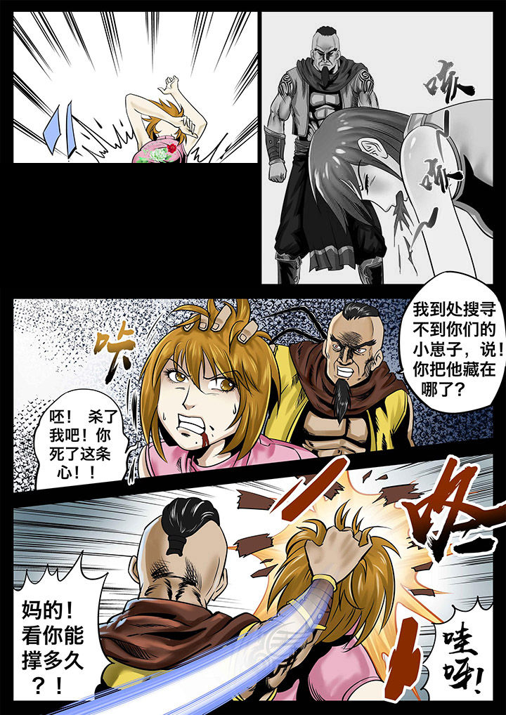 术士传奇电影免费观看漫画,第22章：4图