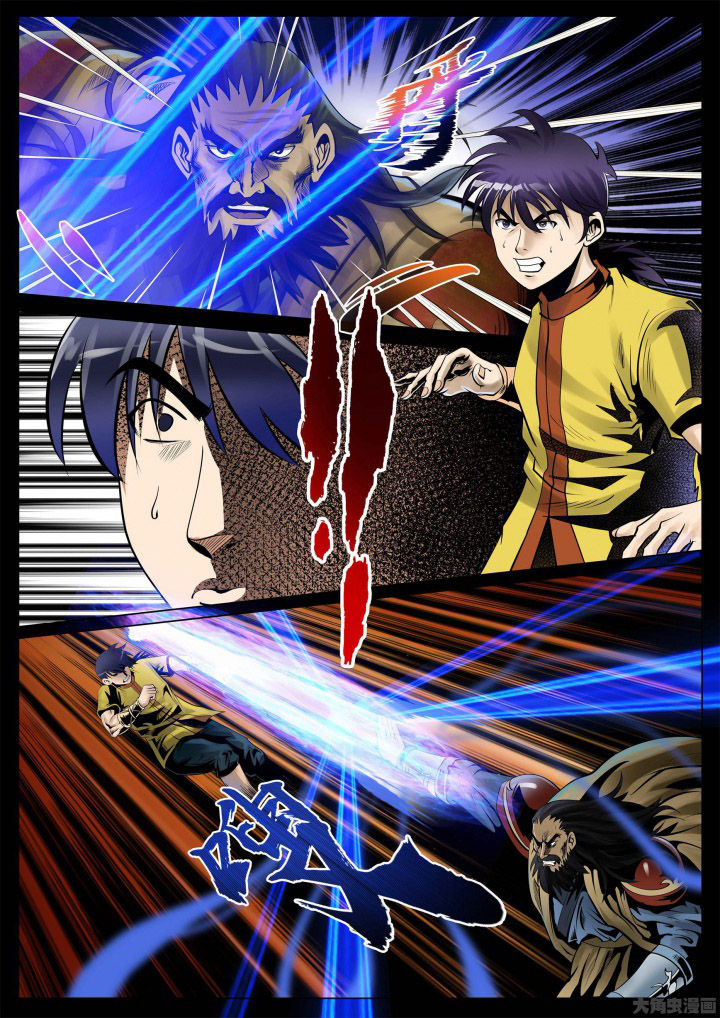 术士电影国语版漫画,第28章：1图