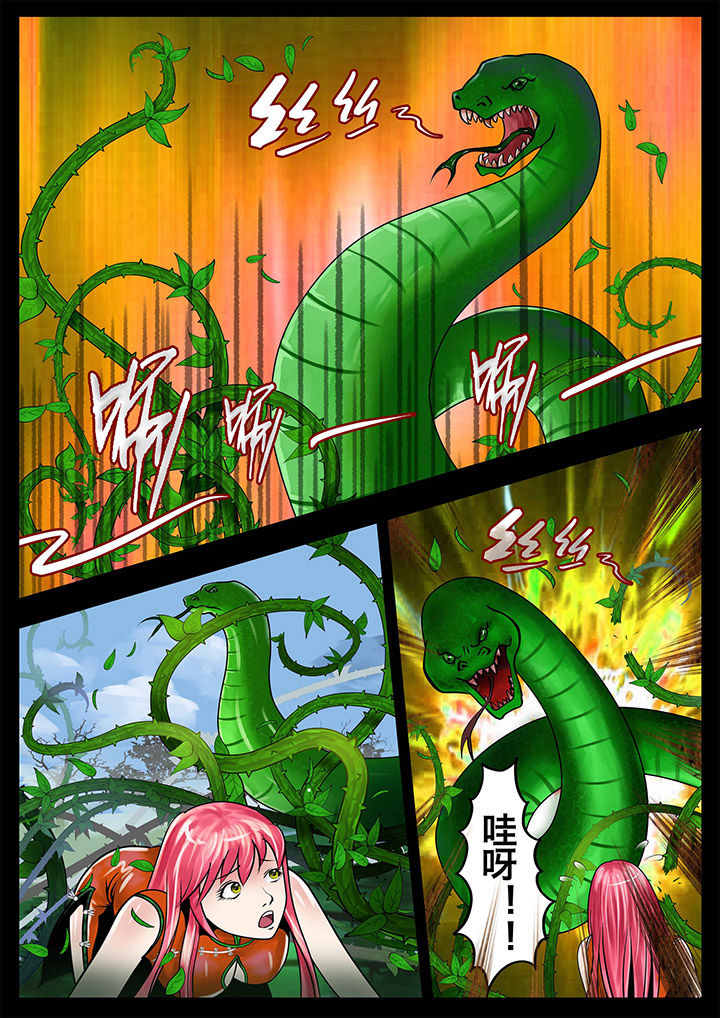 术士传奇漫画,第13章：5图