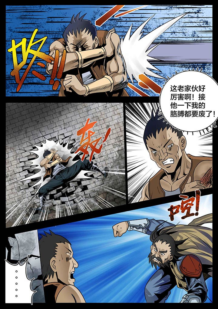 术士传奇漫画,第19章：2图