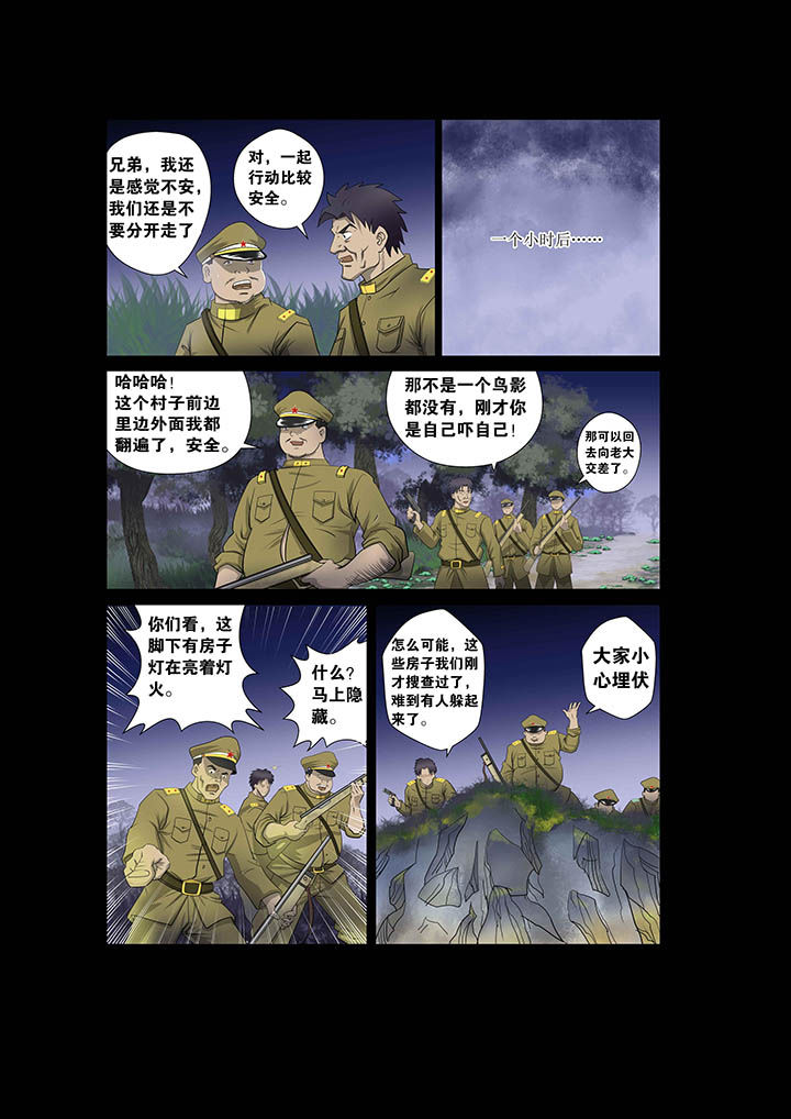 术士传奇漫画,第1章：2图