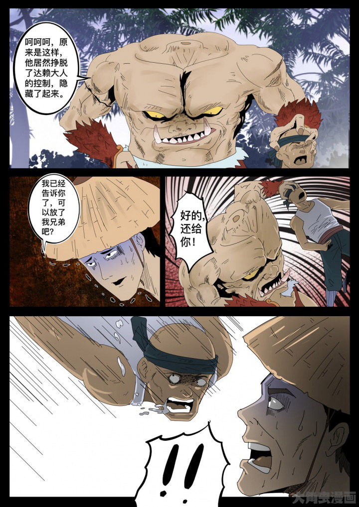 术士卡组漫画,第36章：1图