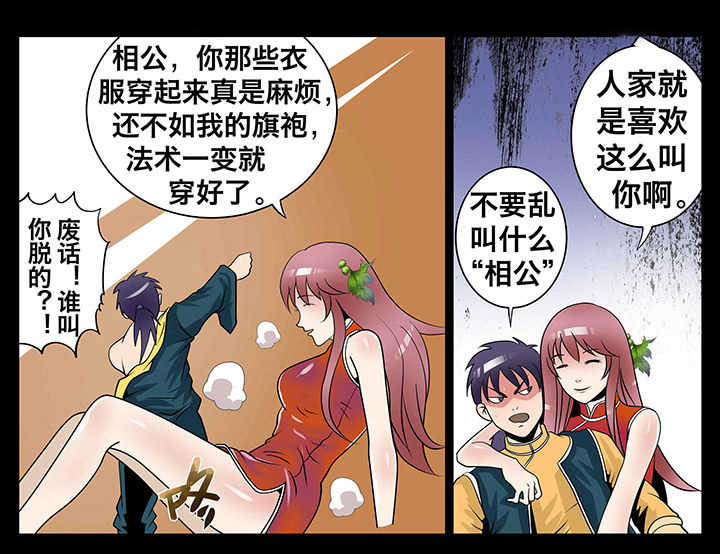 术语漫画,第11章：1图