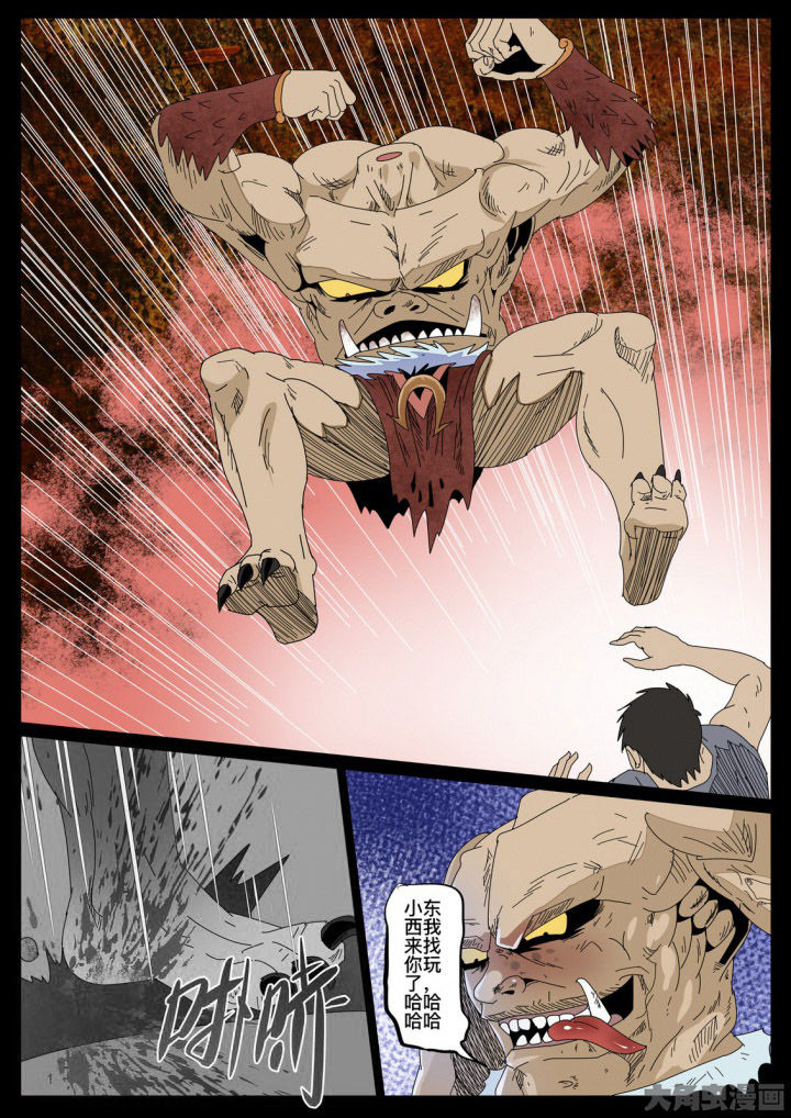 术士卡组漫画,第36章：3图