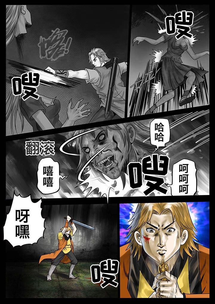 术士传奇游戏玩法漫画,第17章：3图