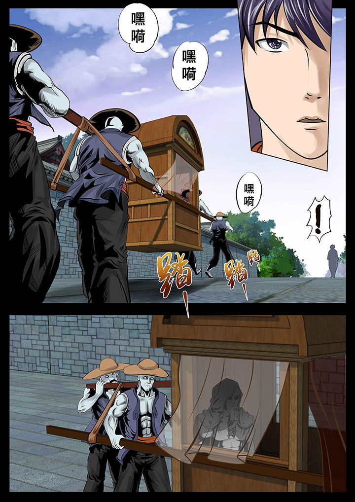 术的部首漫画,第24章：2图