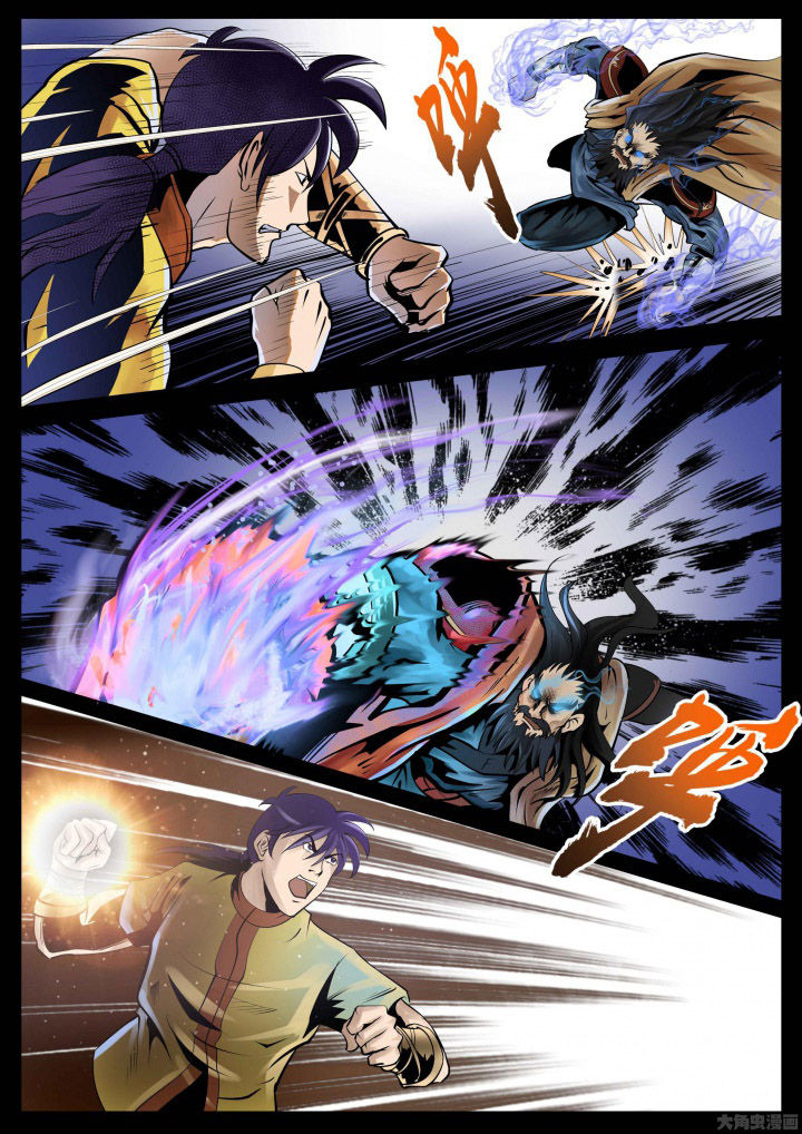 术士传送门使用教程漫画,第28章：1图