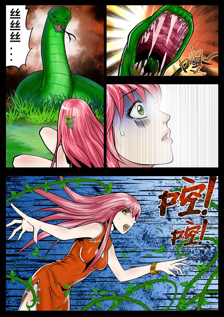 术士传奇漫画,第13章：4图