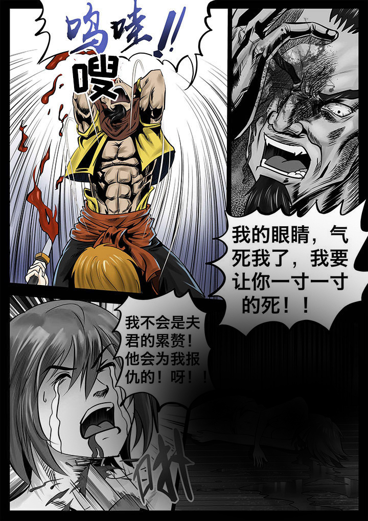术士电影国语版漫画,第22章：2图