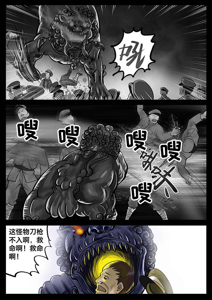 术后感染一般发生在第几天漫画,第6章：4图