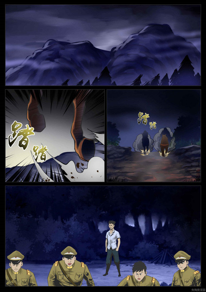 术士传奇漫画,第27章：1图